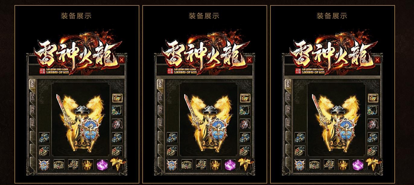 [gom引擎]雷神火龙复古三职业版