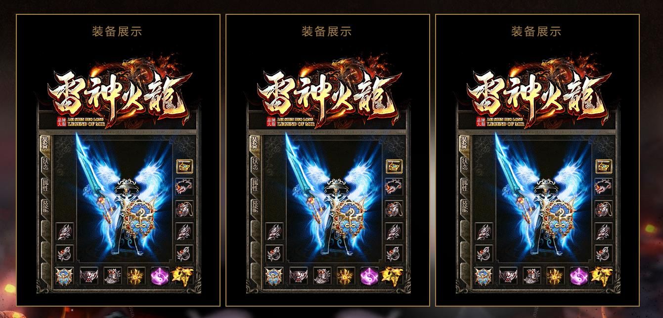 [gom引擎]雷神火龙复古三职业版