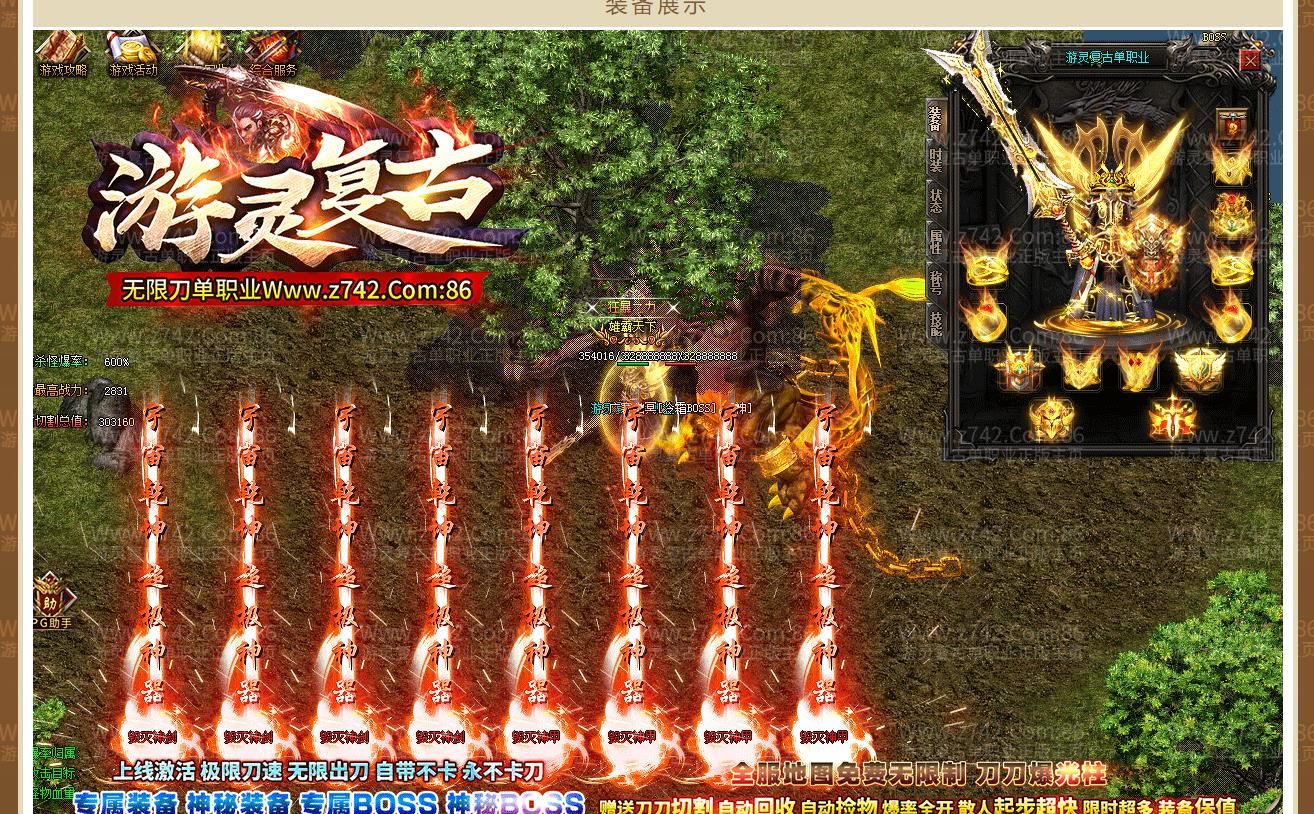 [gom引擎]游灵复古无限刀单职业版