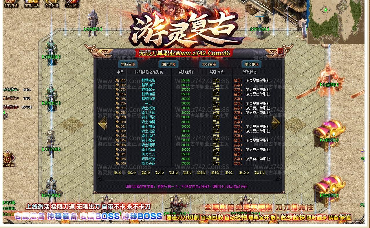 [gom引擎]游灵复古无限刀单职业版