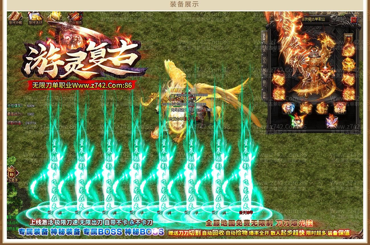 [gom引擎]游灵复古无限刀单职业版
