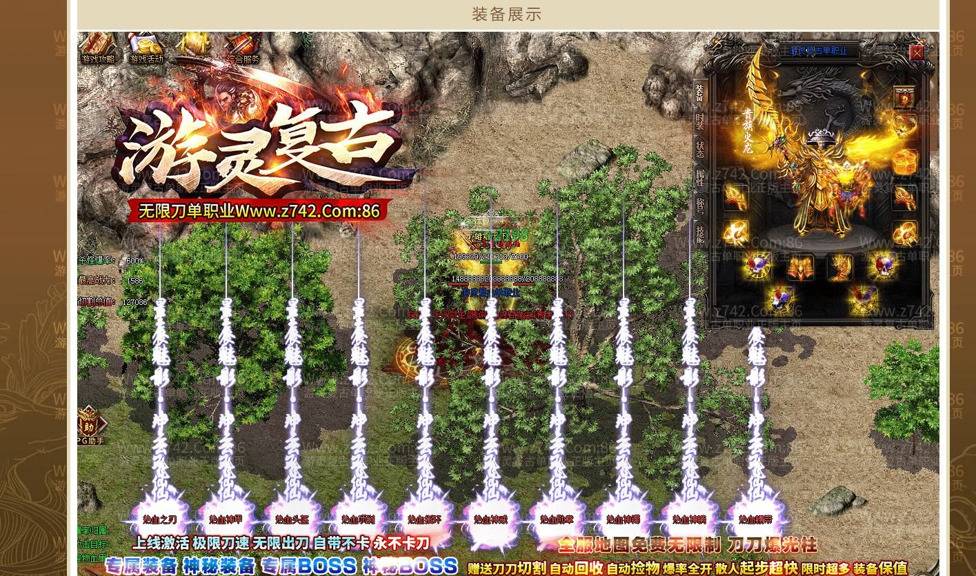 [gom引擎]游灵复古无限刀单职业版