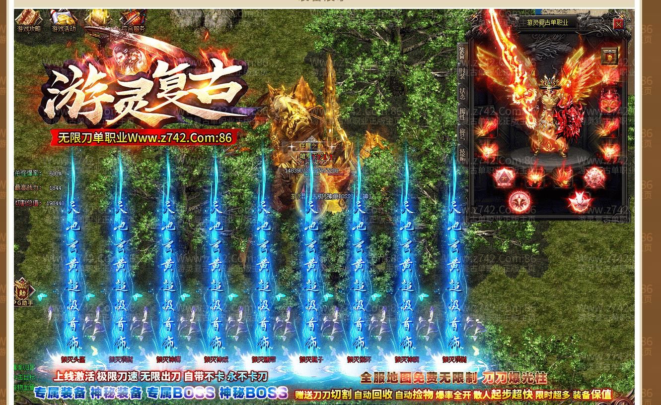 [gom引擎]游灵复古无限刀单职业版
