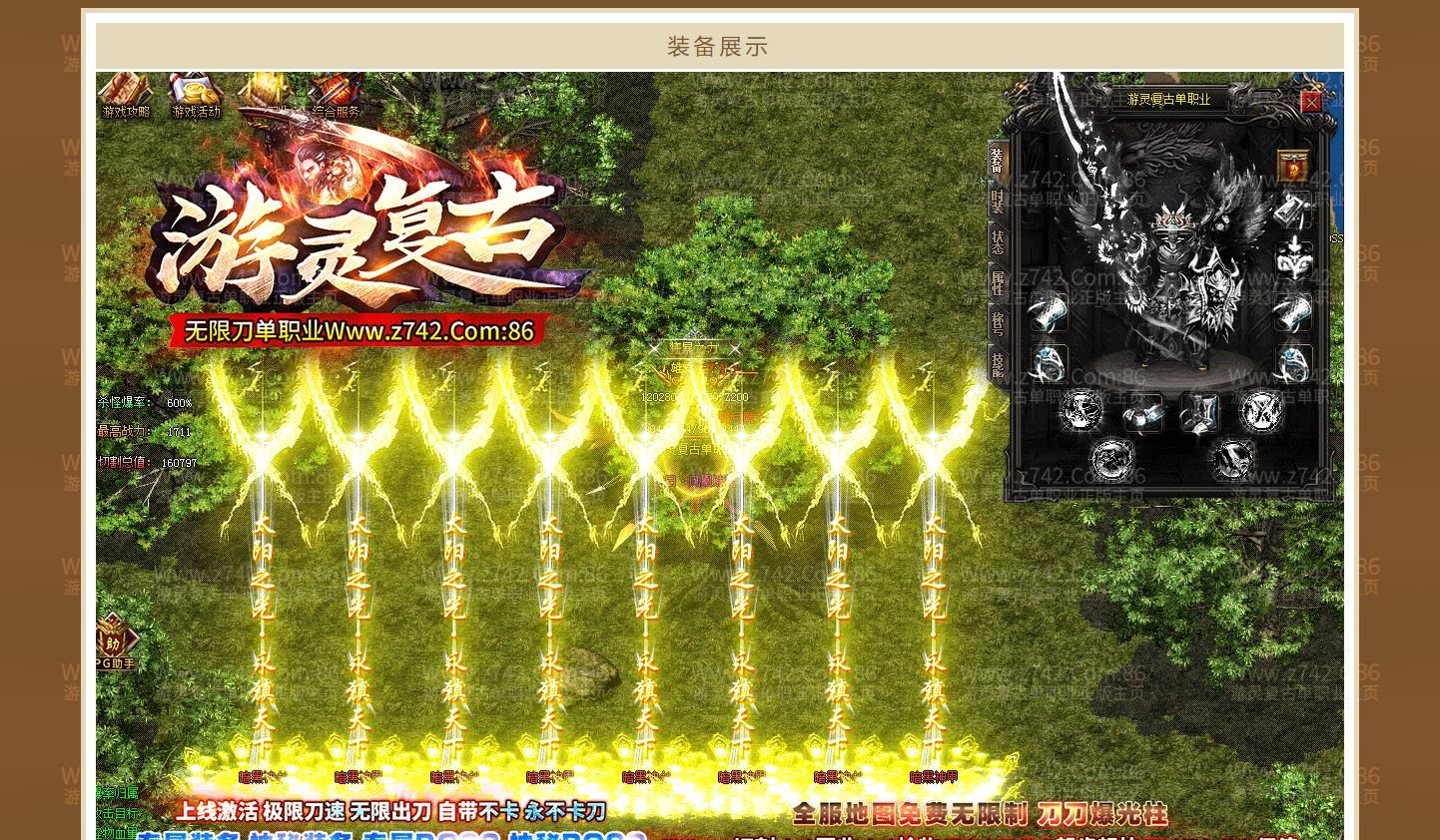 [gom引擎]游灵复古无限刀单职业版