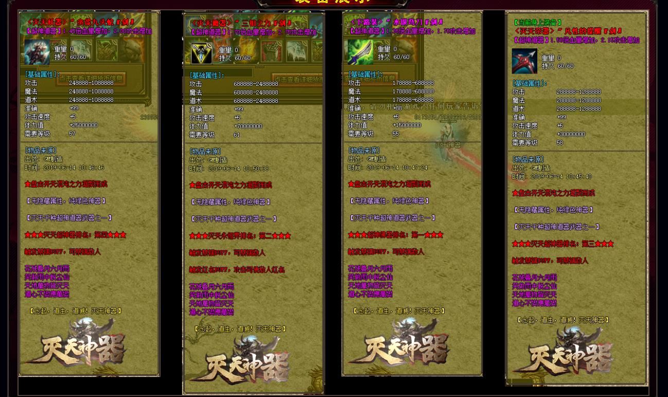[gom引擎]灭天神器单职业版