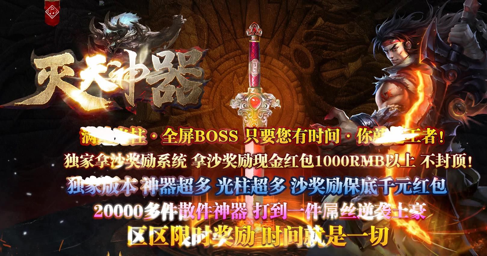 [gom引擎]灭天神器单职业版