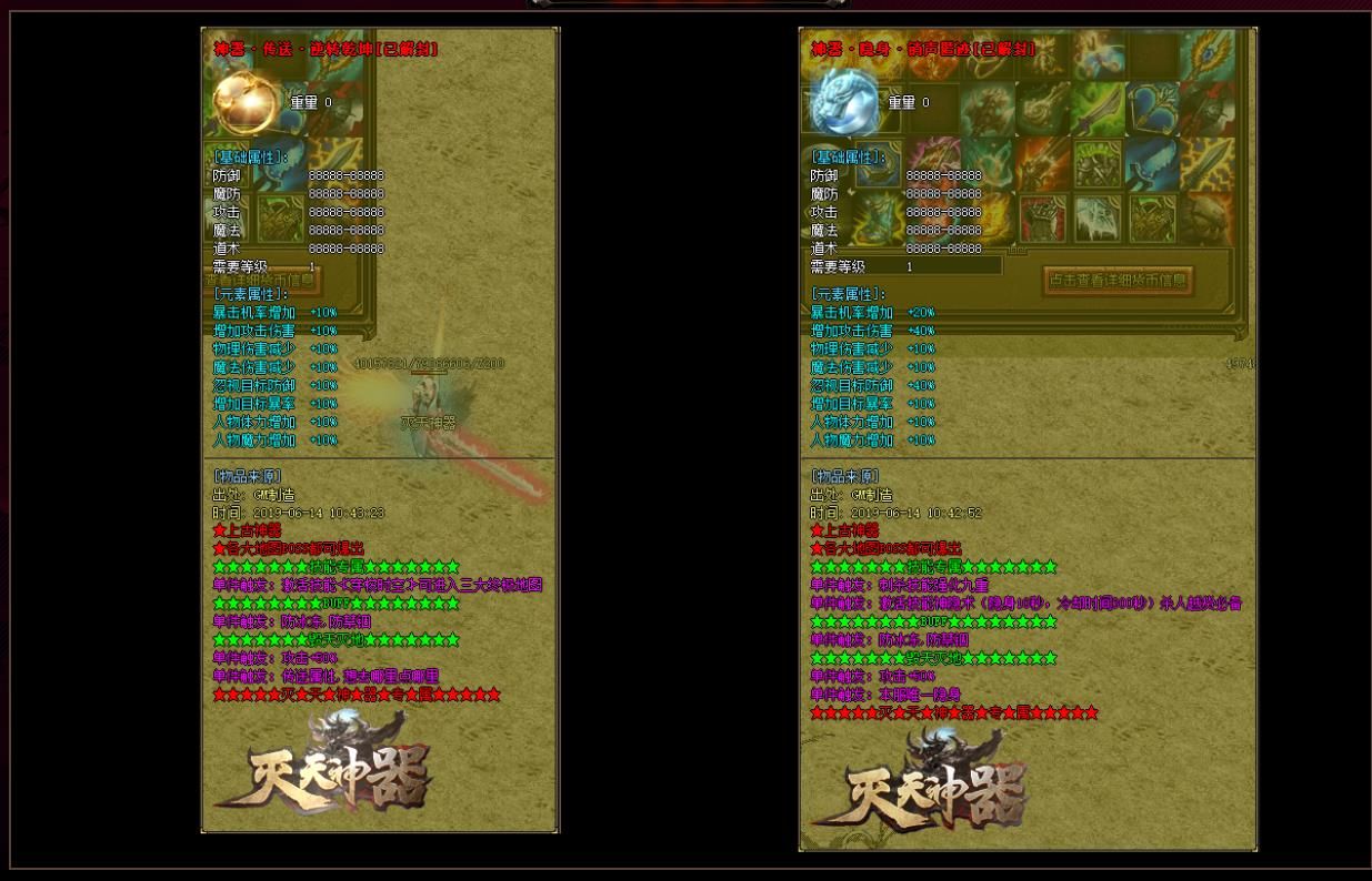 [gom引擎]灭天神器单职业版