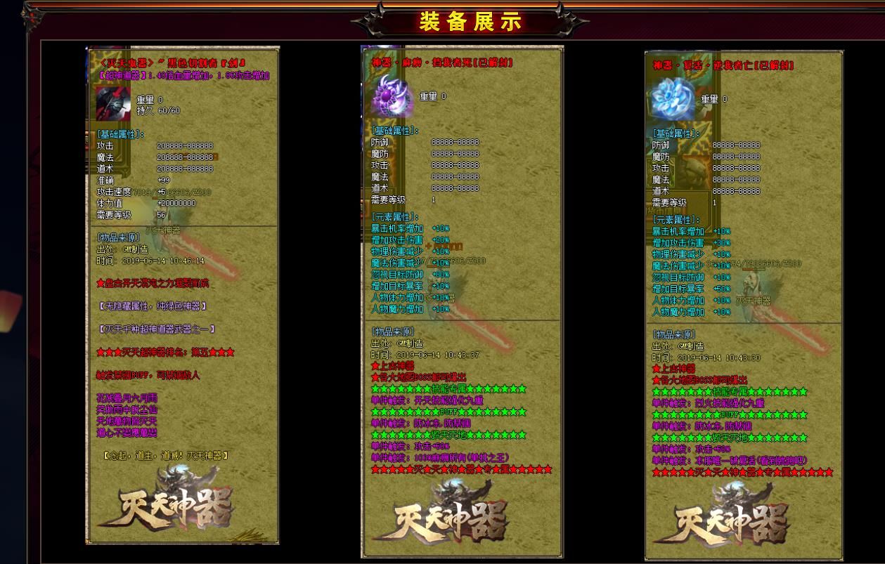 [gom引擎]灭天神器单职业版