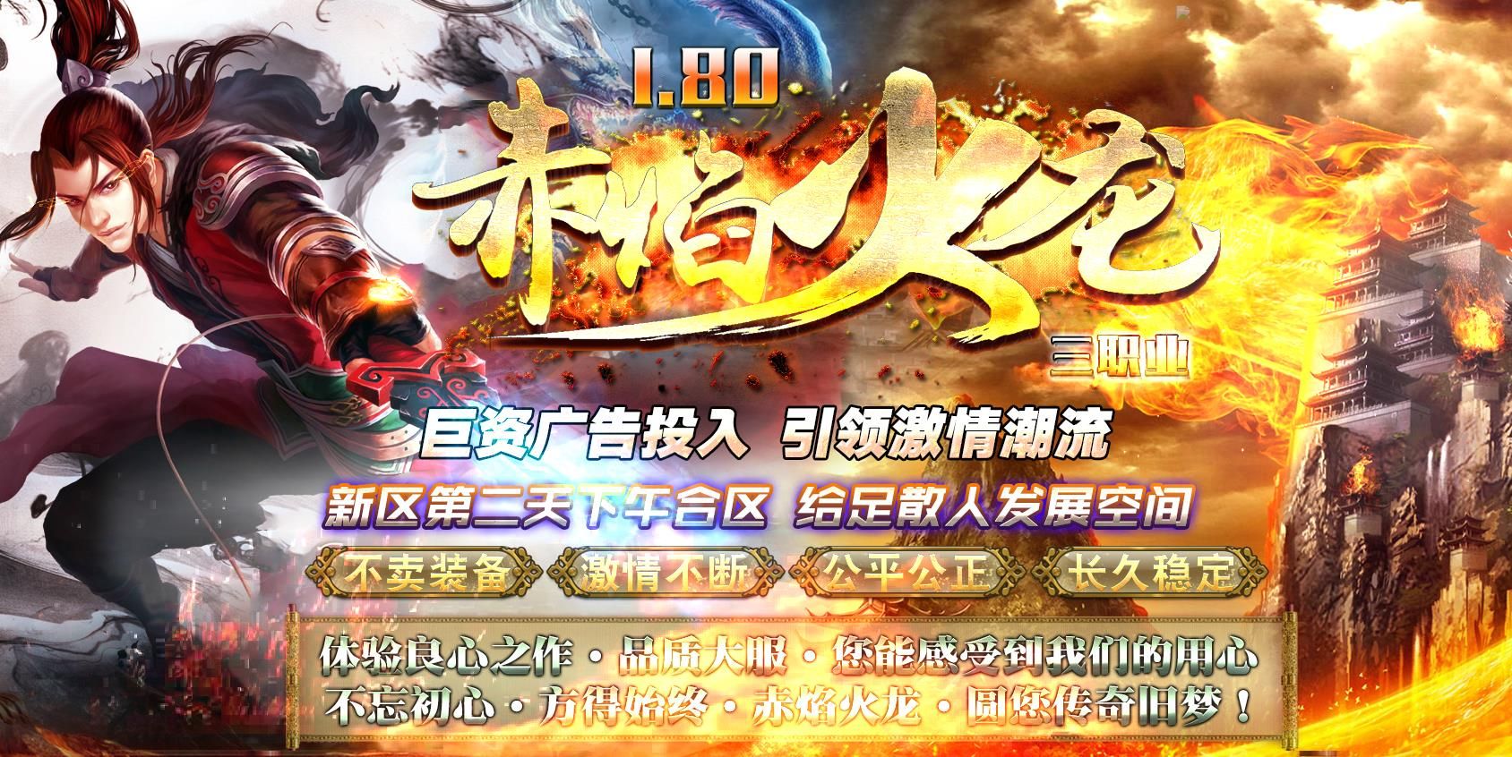 [gom引擎]1.80赤焰火龙之小极品第二季三职业版