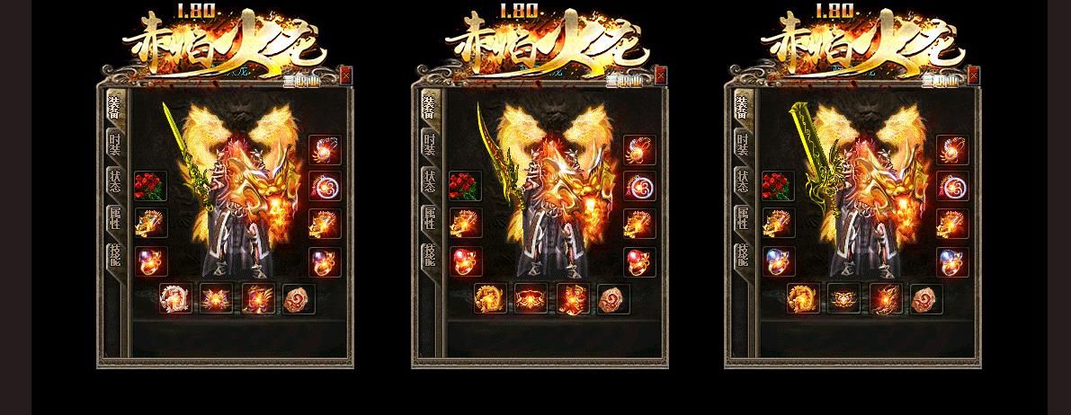 [gom引擎]1.80赤焰火龙之小极品第二季三职业版