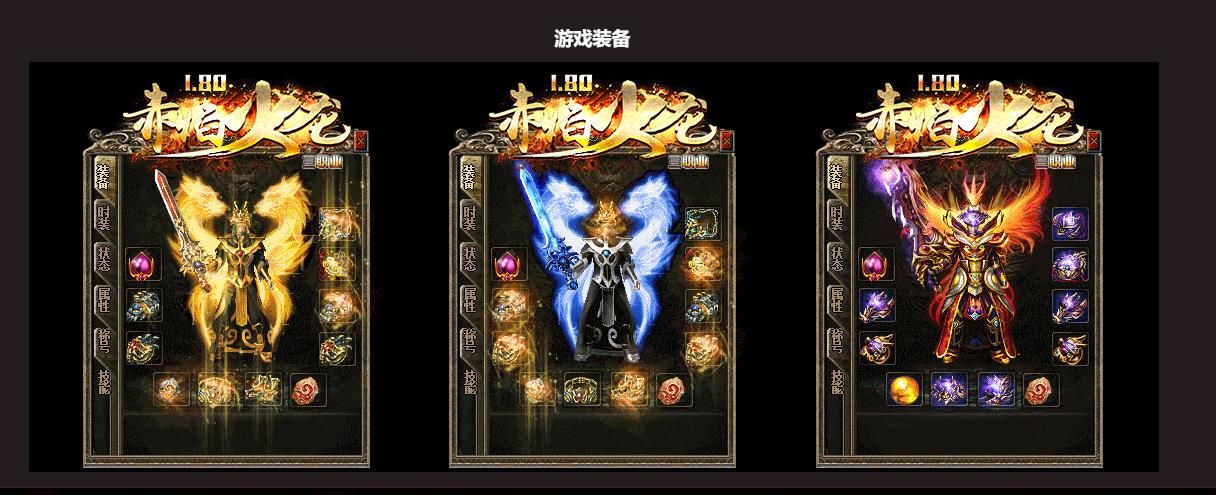 [gom引擎]1.80赤焰火龙之小极品第二季三职业版