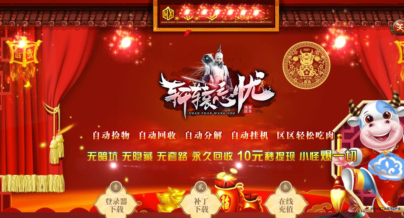 [gom引擎]轩辕忘忧单职业版