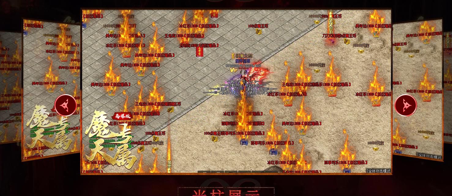 [gom引擎]魔天专属高爆版大极品打金单职业版