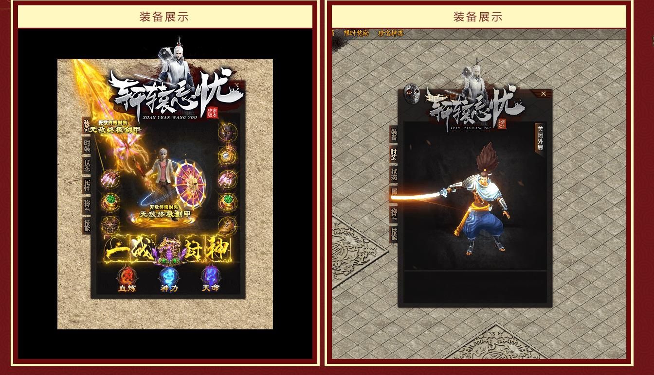 [gom引擎]轩辕忘忧单职业版
