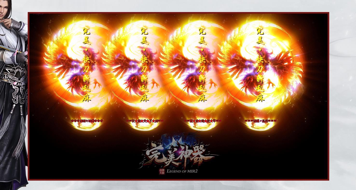 [gom引擎]完美神器单职业版