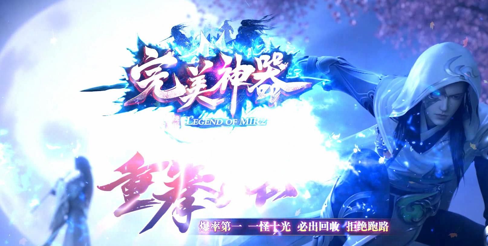 [gom引擎]完美神器单职业版