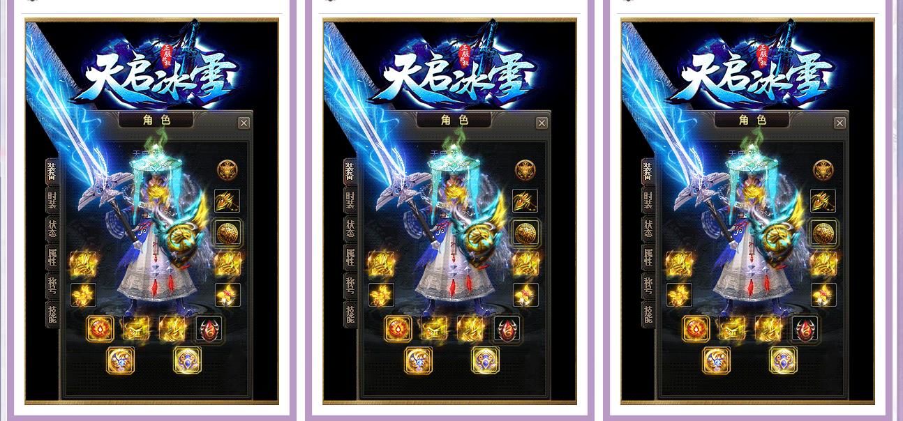 [gom引擎]天启冰雪神器单职业版