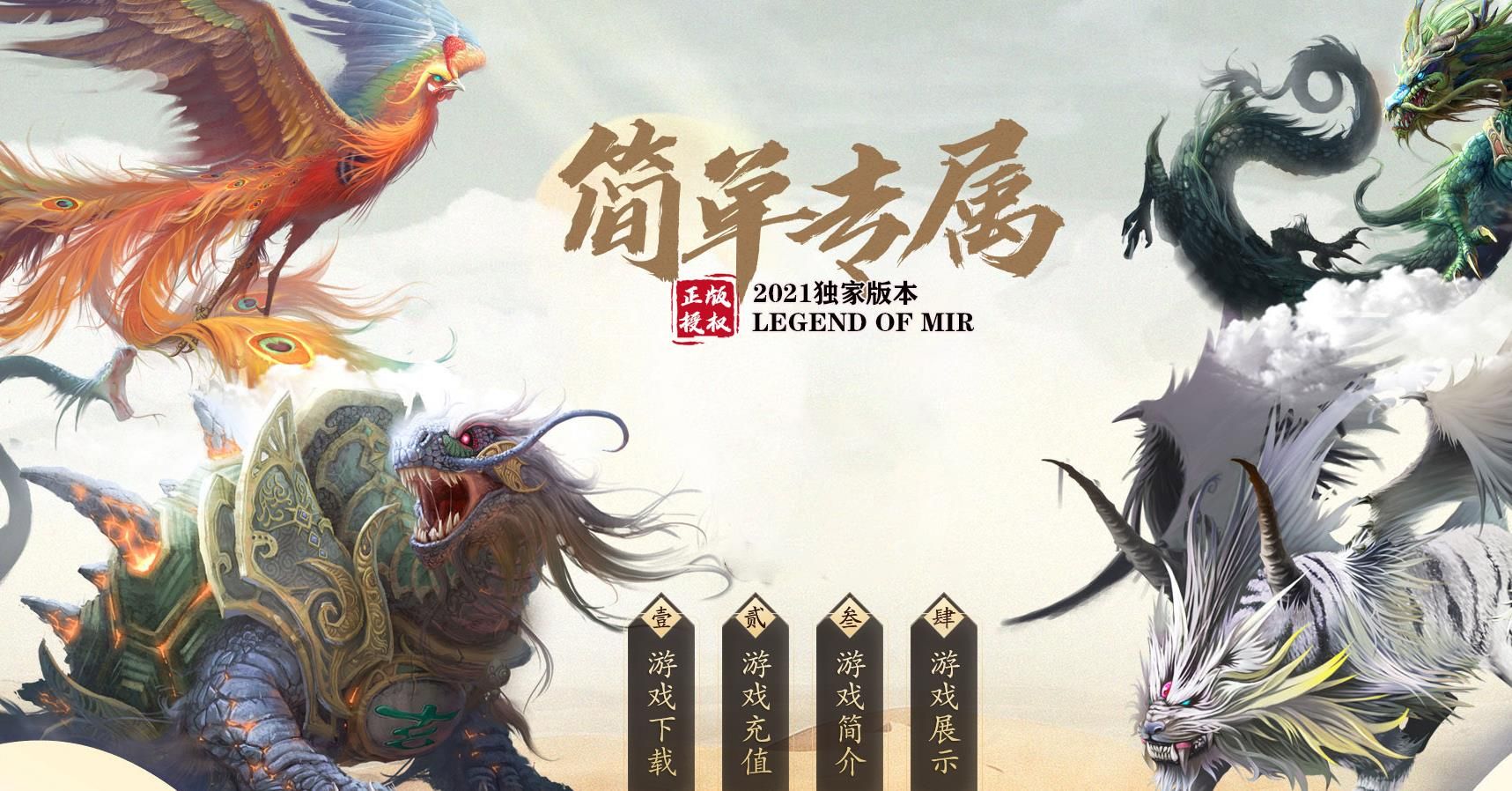 [gom引擎]简单专属单职业版