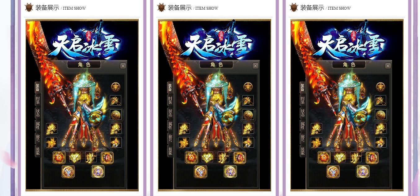 [gom引擎]天启冰雪神器单职业版