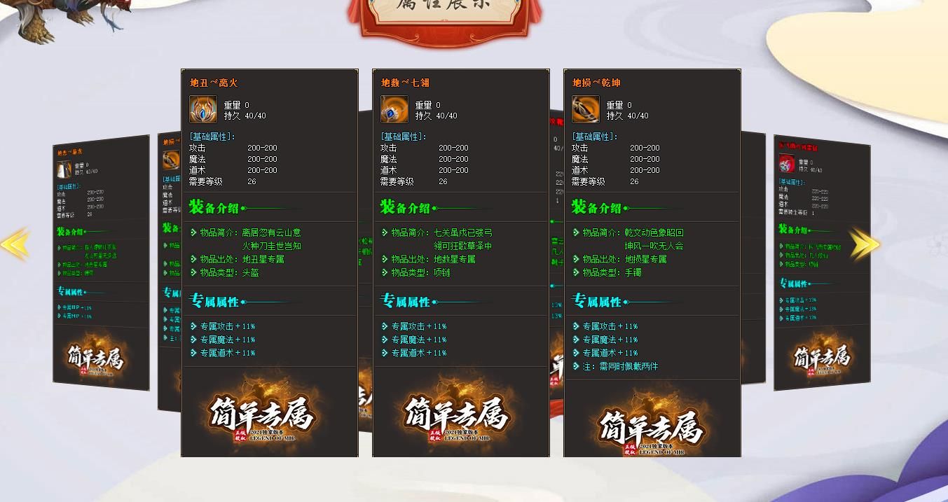[gom引擎]简单专属单职业版