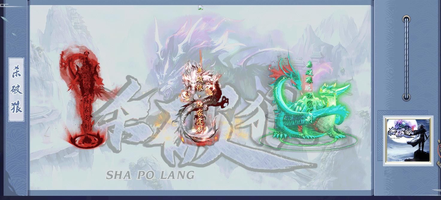 [gom引擎]杀破狼单职业版