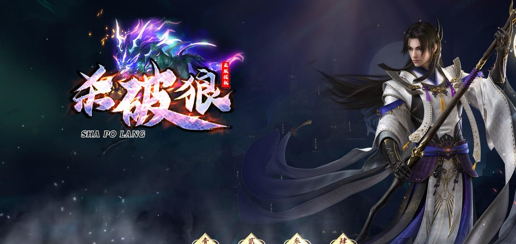 [gom引擎]杀破狼单职业版