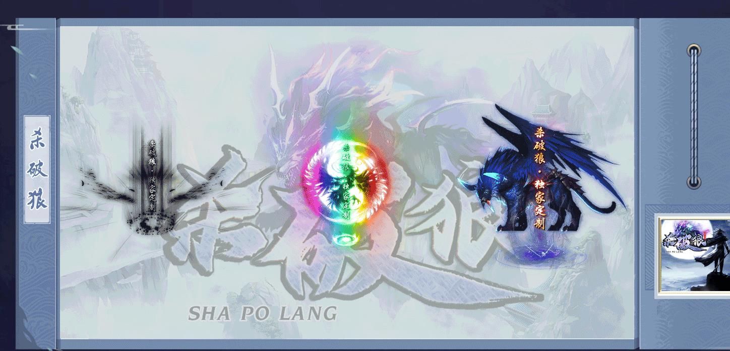 [gom引擎]杀破狼单职业版