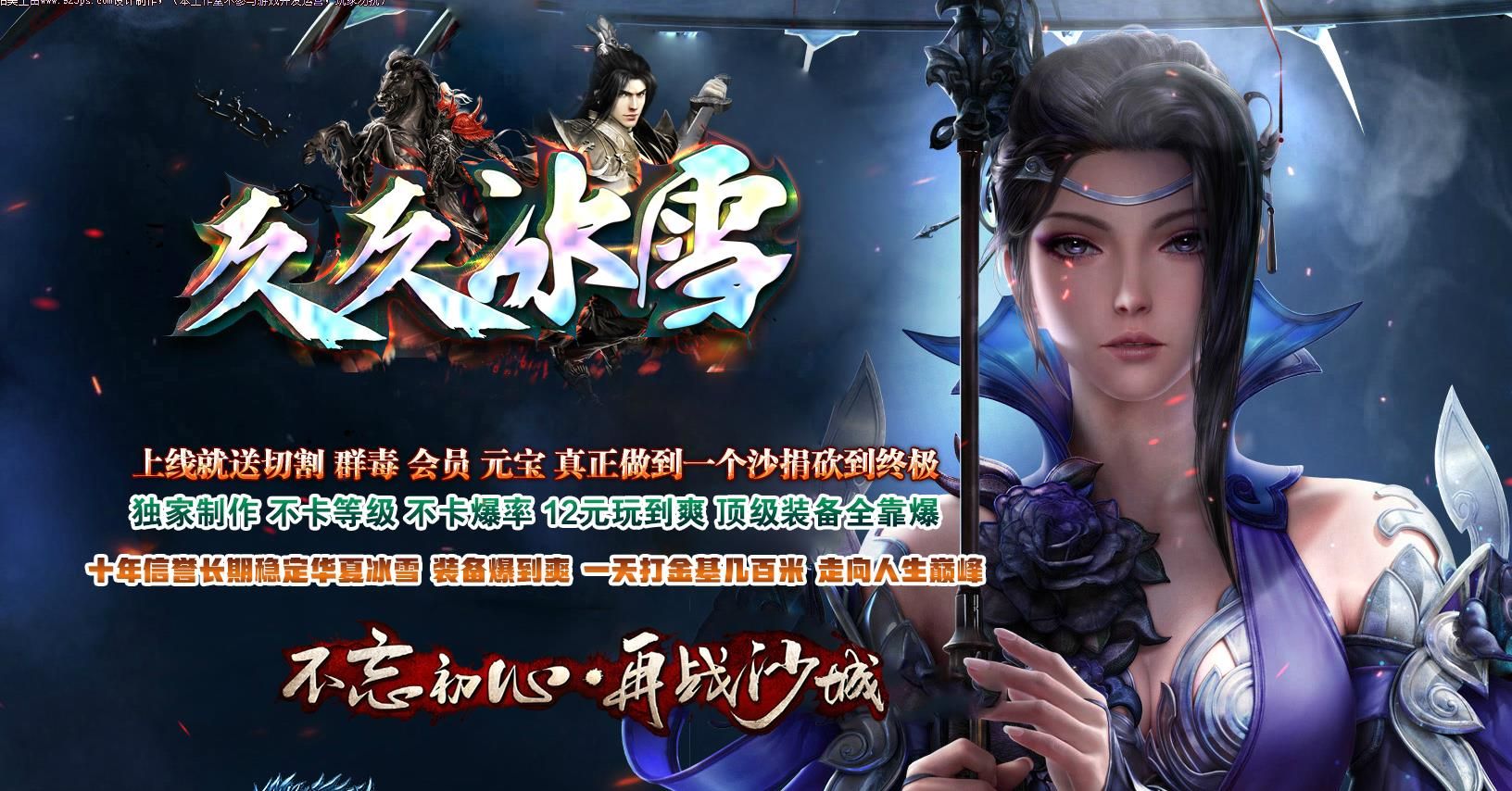 [gom引擎]久久冰雪公益微变打金单职业版
