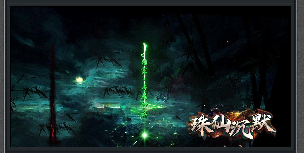 [gom引擎]诛仙沉默嘟嘟公益单职业版