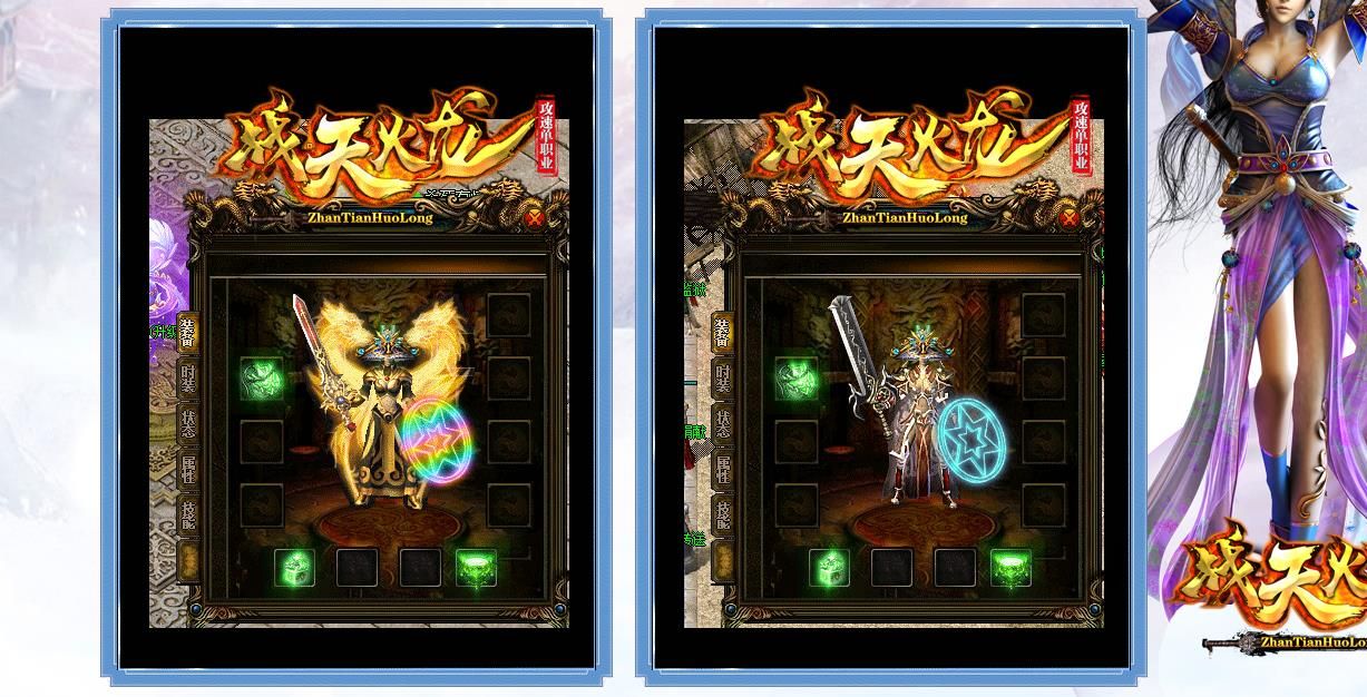 [gom引擎]战天火龙攻速单职业版