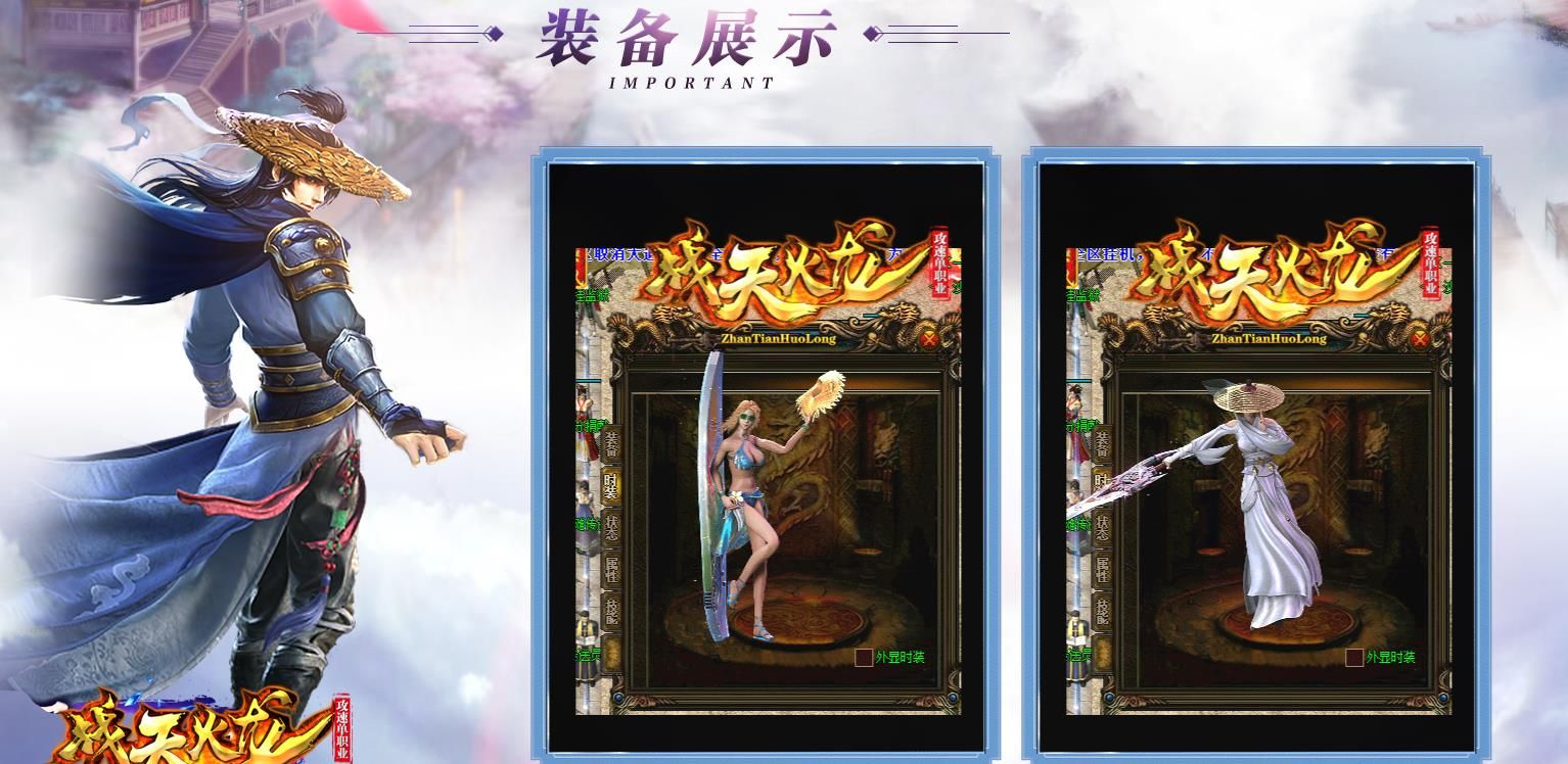 [gom引擎]战天火龙攻速单职业版