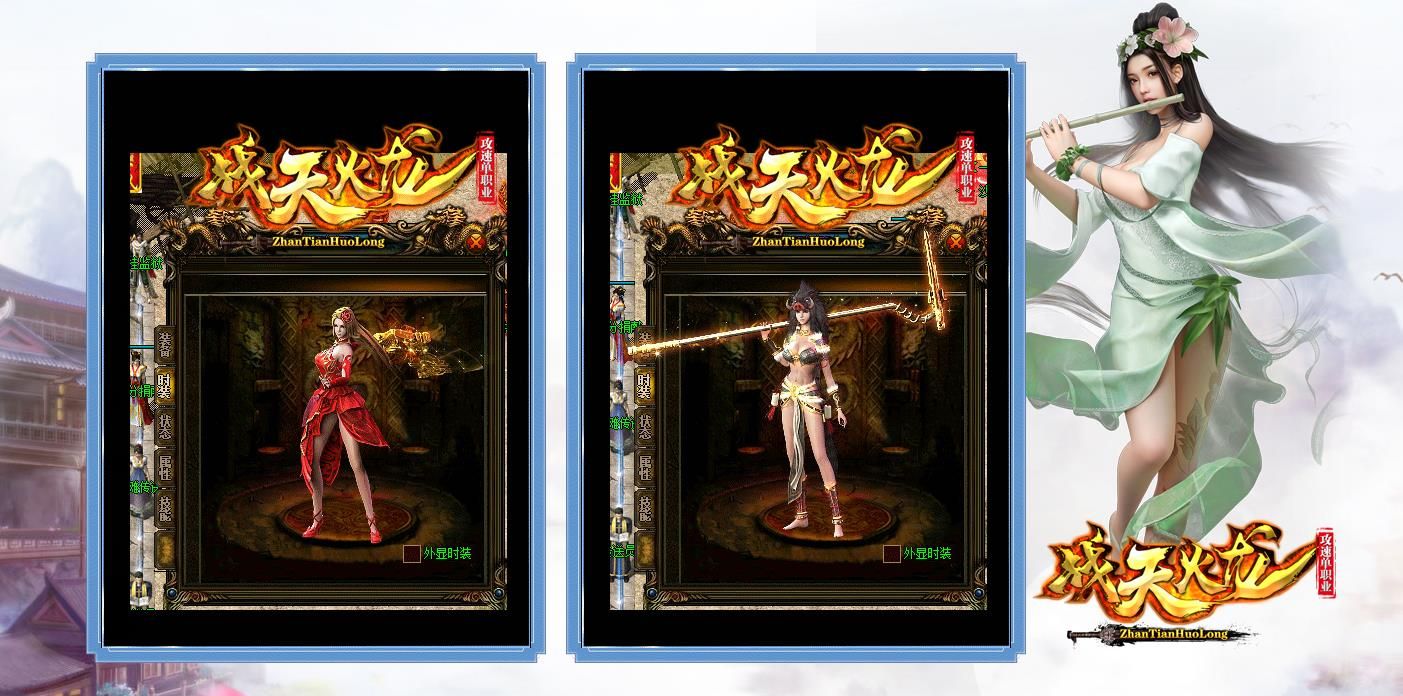 [gom引擎]战天火龙攻速单职业版