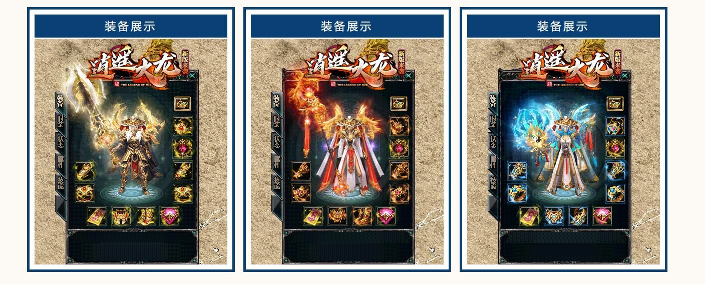 [gom引擎]68米逍遥火龙复古三职业版