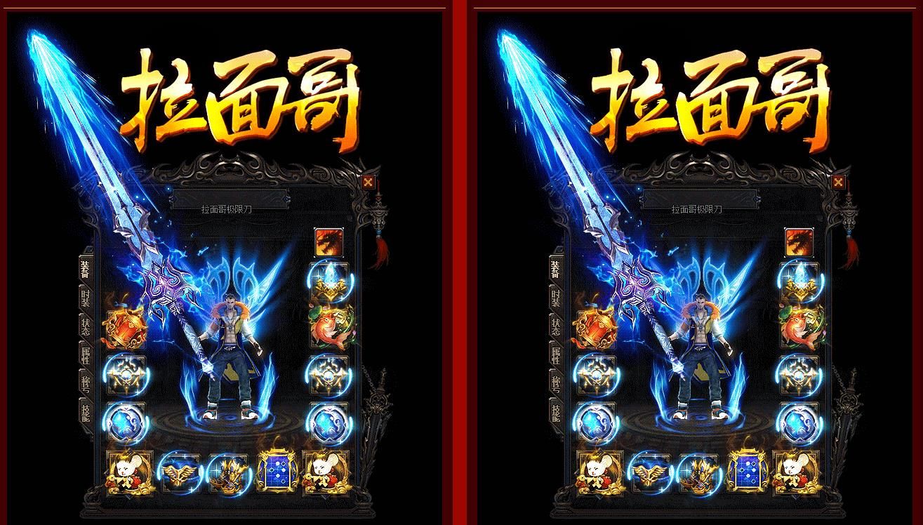 [gom引擎]拉面哥极限刀速单职业版