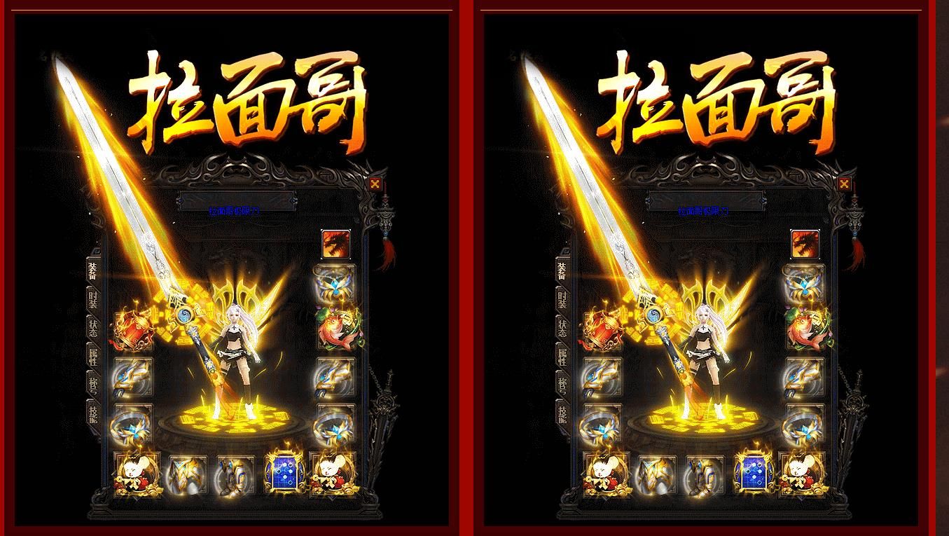 [gom引擎]拉面哥极限刀速单职业版