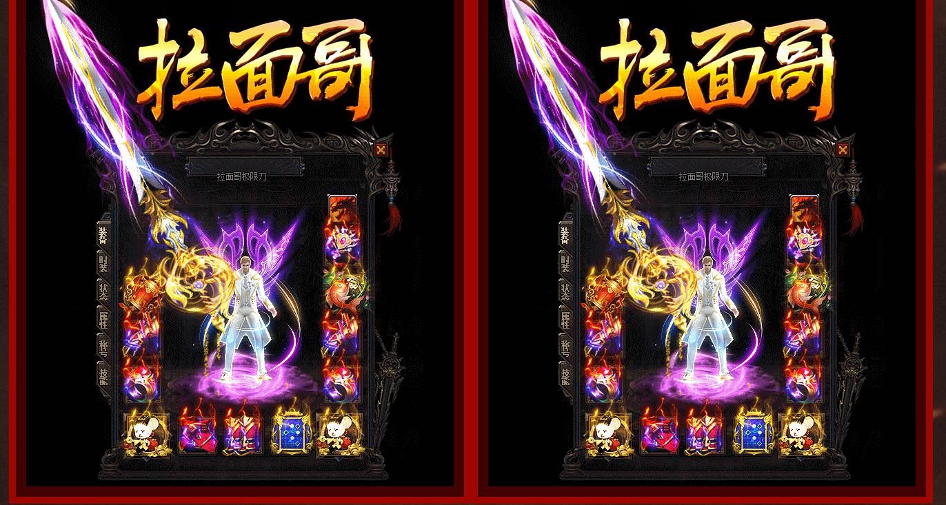 [gom引擎]拉面哥极限刀速单职业版