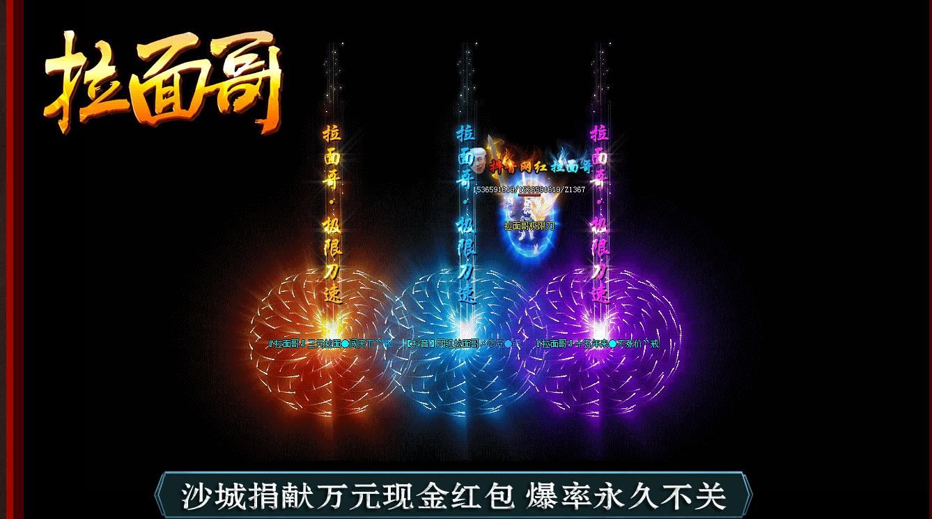 [gom引擎]拉面哥极限刀速单职业版