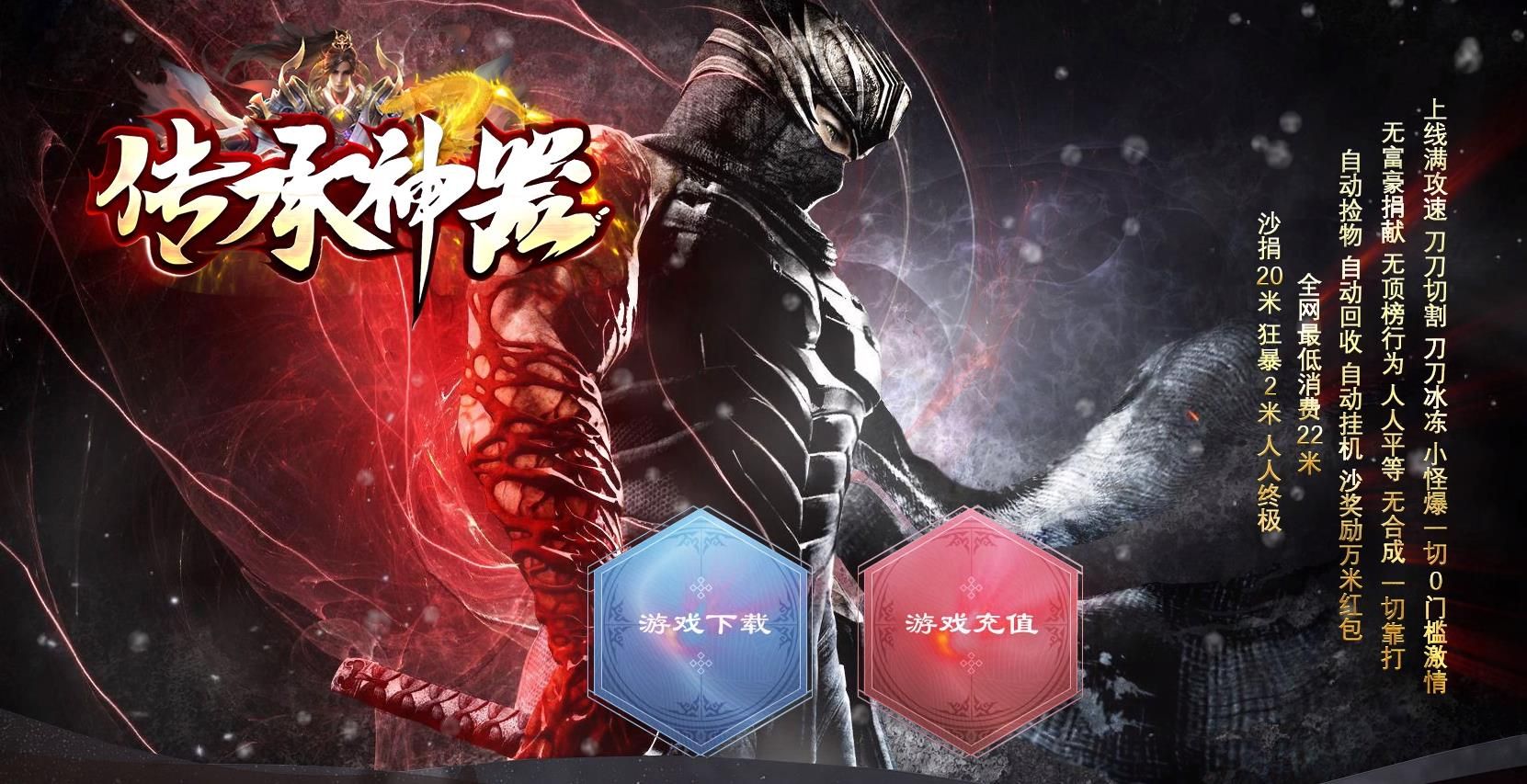 [gom引擎]传承神器攻速单职业版