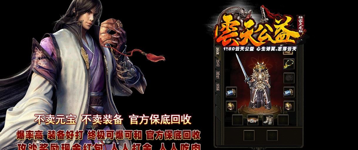 [gom引擎]1.80云天公益火龙打金复古三职业版