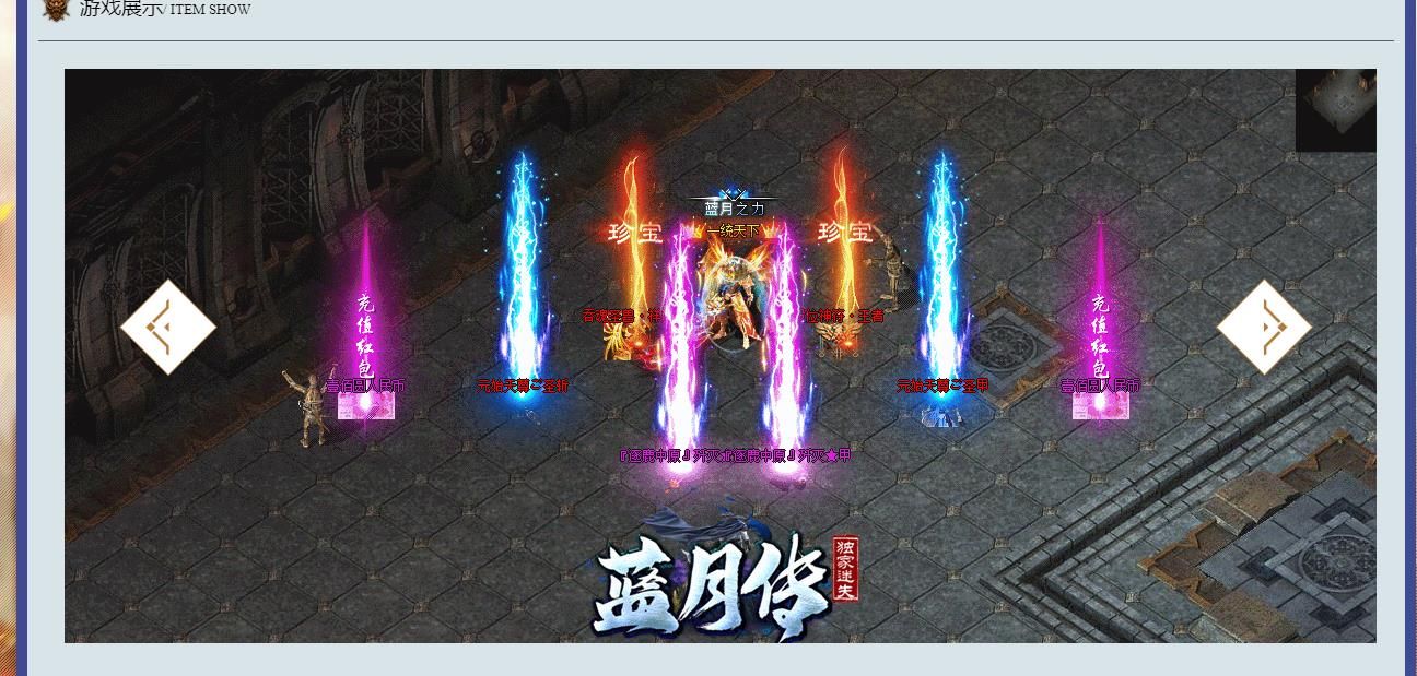 [gom引擎]蓝月传迷失单职业版