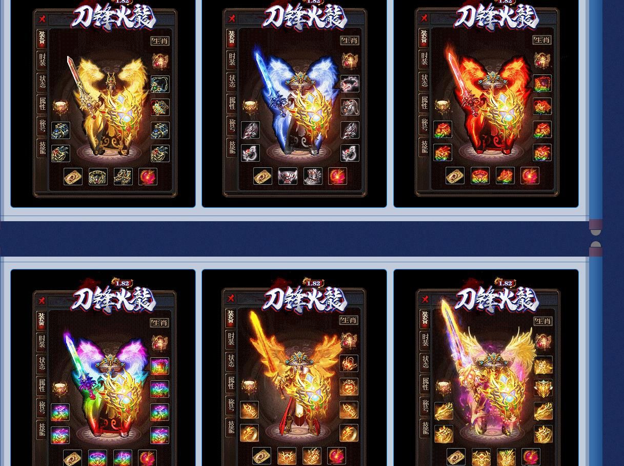 [gom引擎]1.82刀锋火龙微变三职业版