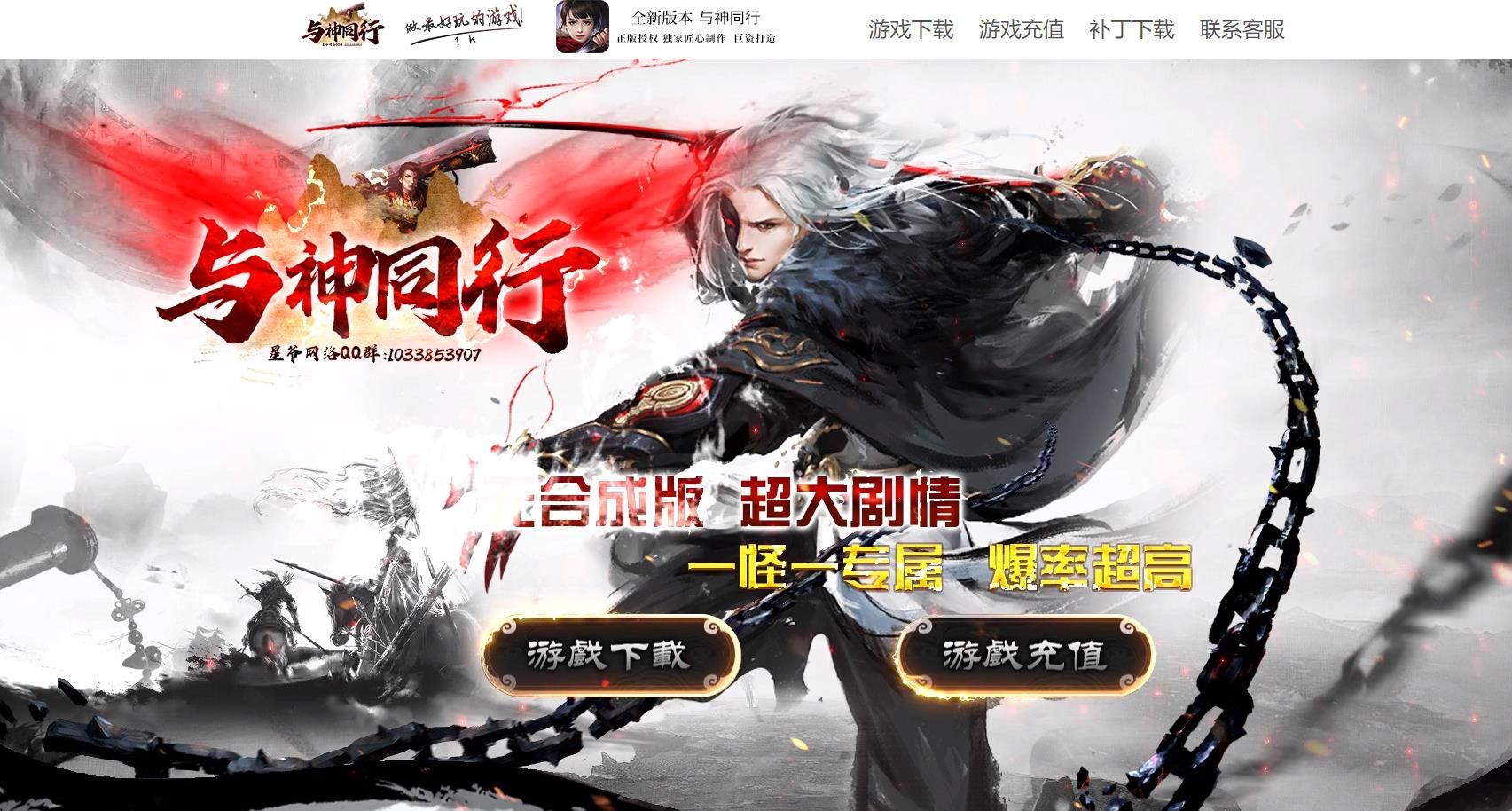 [gom引擎]与神同行单职业版
