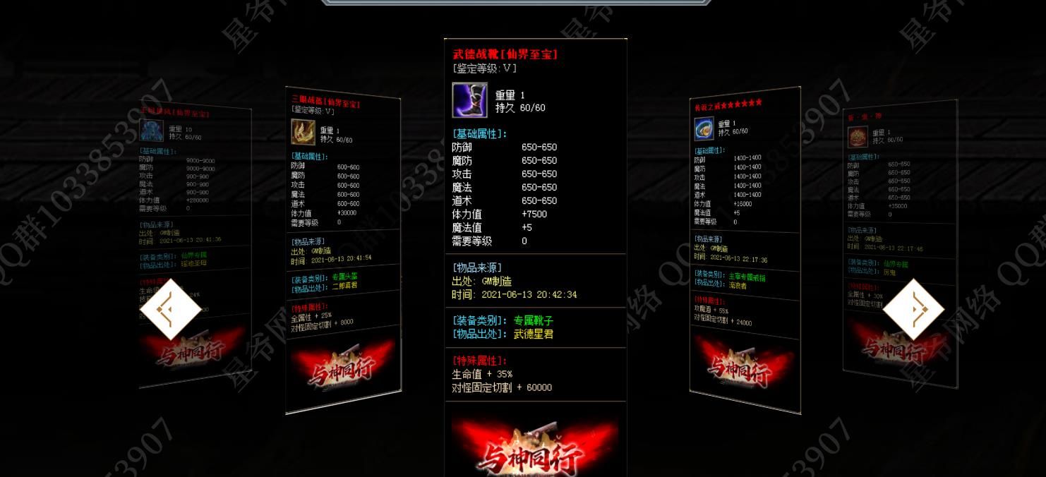 [gom引擎]与神同行单职业版