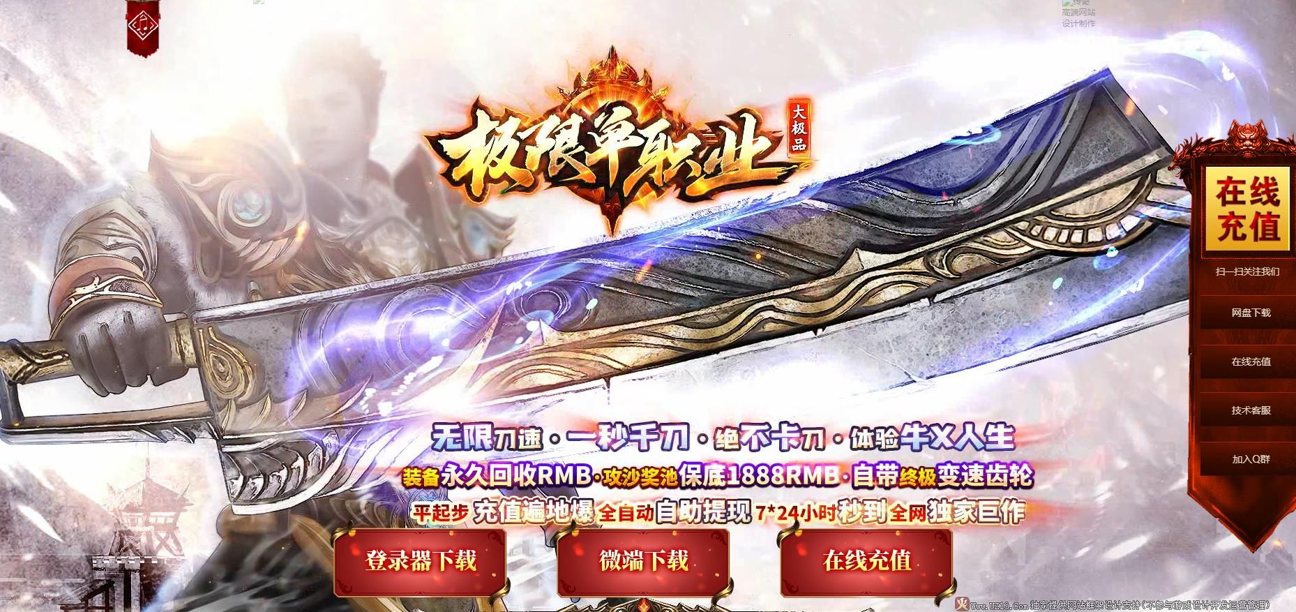 [gom引擎]独家极限单职业首家打金<strong>大极品</strong>暗黑版