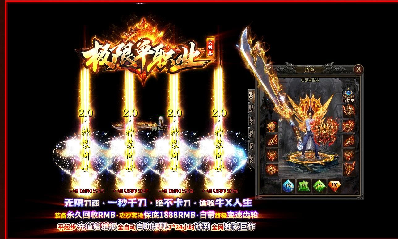 [gom引擎]独家极限单职业首家打金大极品暗黑版