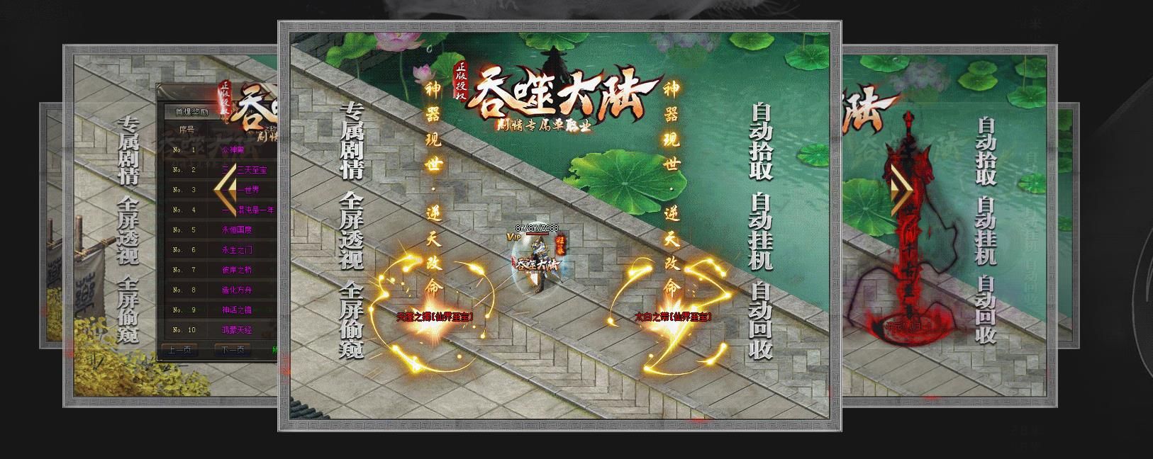 [gom引擎]独家吞噬大陆剧情专属公益单职业版