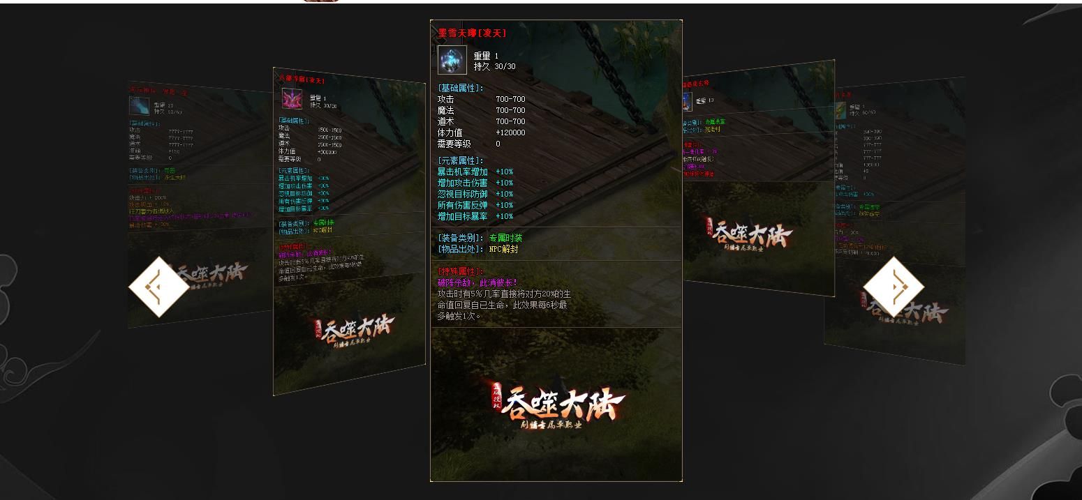 [gom引擎]独家吞噬大陆剧情专属公益单职业版