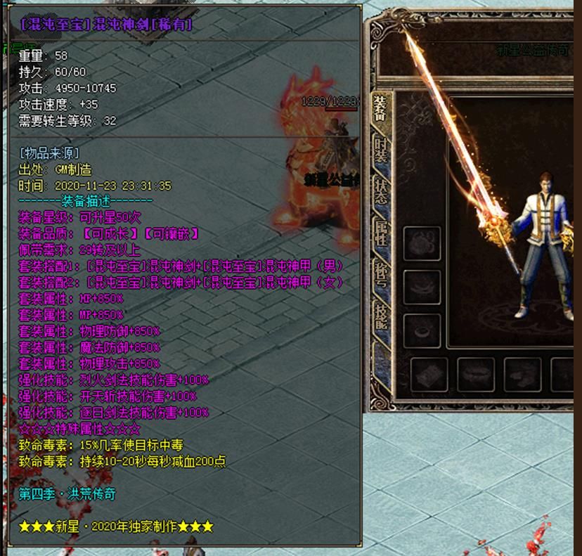 [gom引擎]新星公益洪荒传奇第四季三职业版