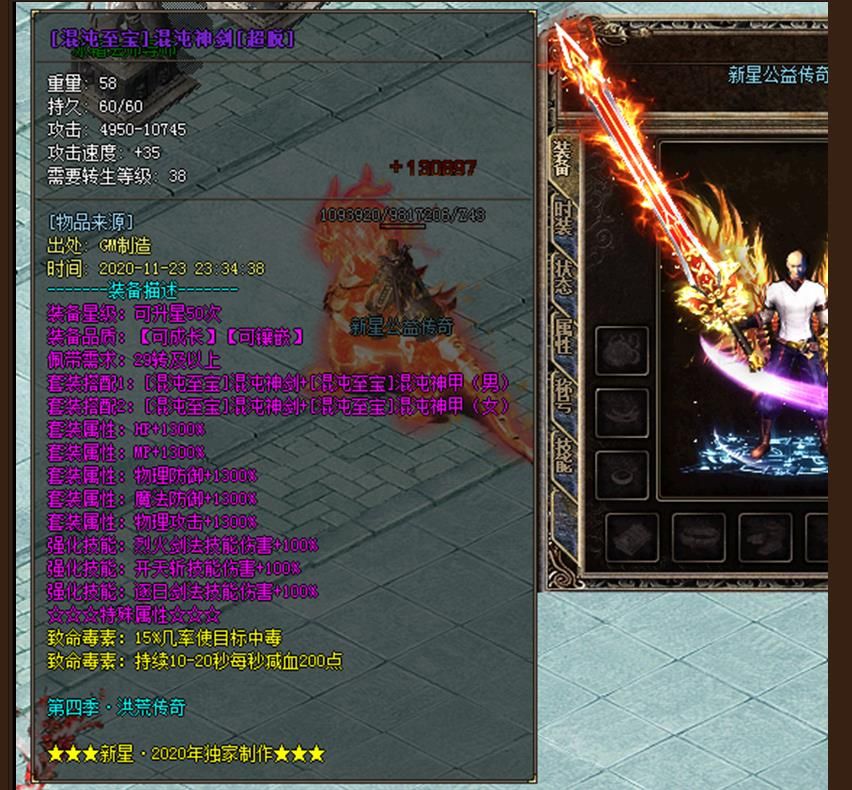 [gom引擎]新星公益洪荒传奇第四季三职业版