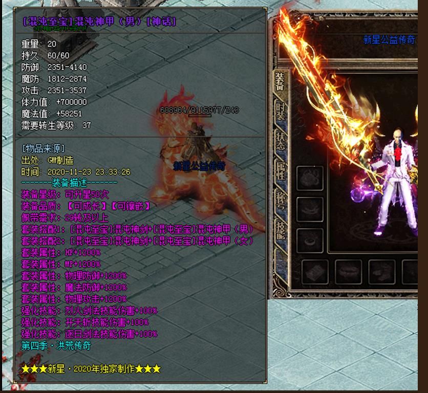 [gom引擎]新星公益洪荒传奇第四季三职业版